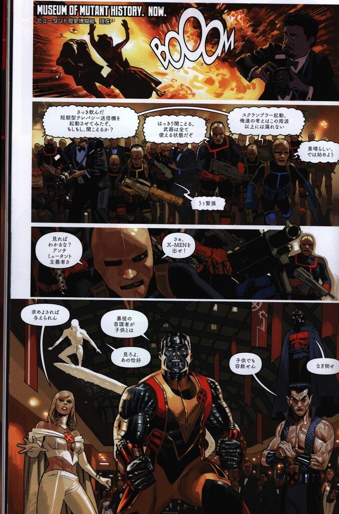 ヴィレッジブックス エックスメン !!)☆X-MEN:スキズム - メルカリ