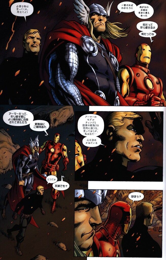 アベンジャーズ 邦訳 X-MEN 邦訳アメコミ マーベルコミック MARVEL