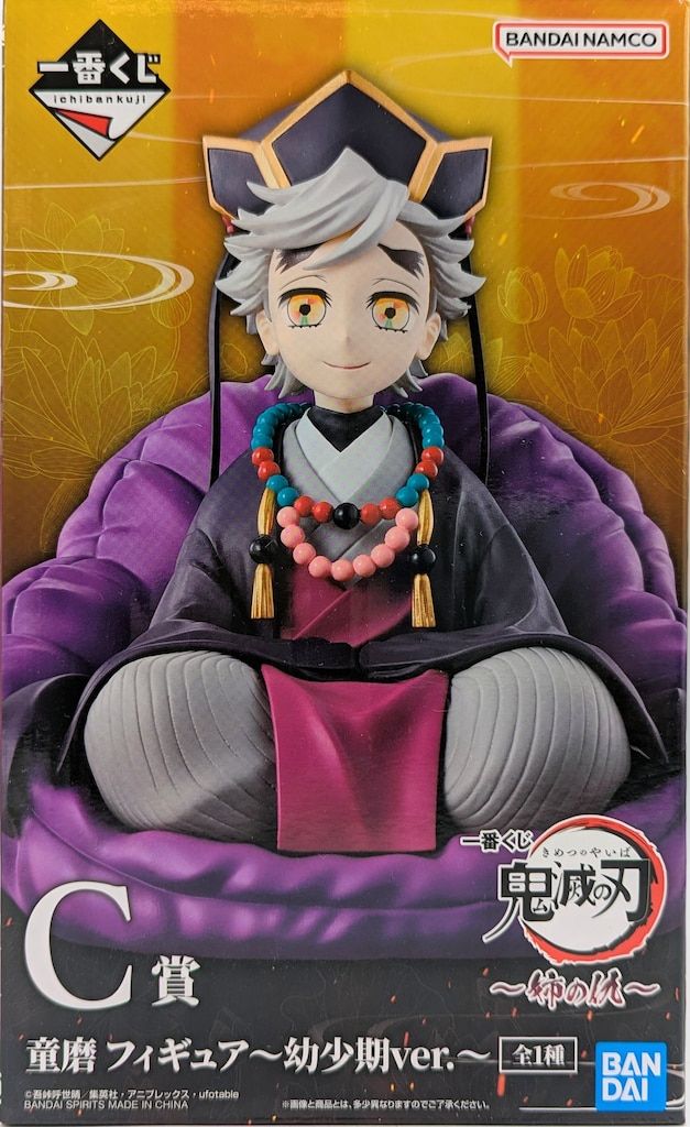 BANDAI SPIRITS 一番くじ 鬼滅の刃 姉の仇 C賞 童磨 幼少期ver