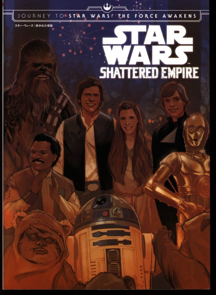 ヴィレッジブックス マルコ・ケケィト スター・ウォーズ:砕かれた帝国