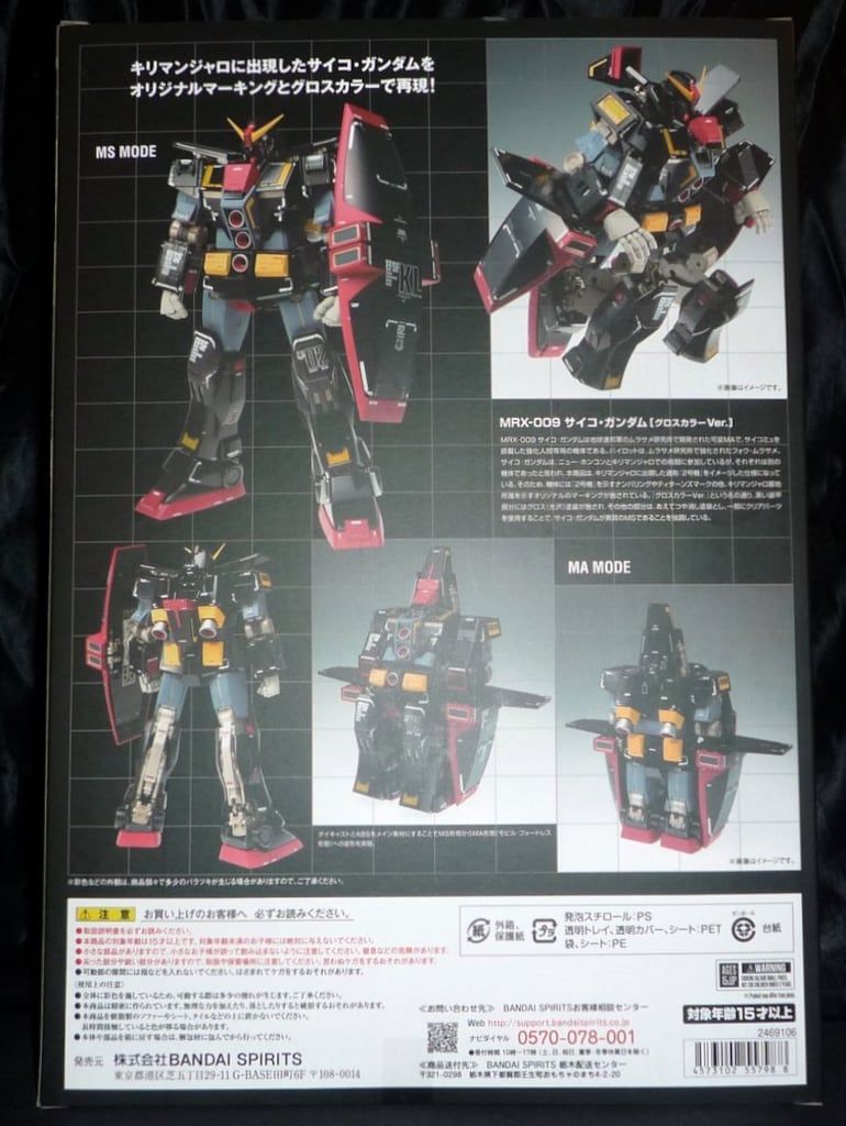 BANDAI SPIRITS METAL COMPOSITE サイコガンダム グロス ver