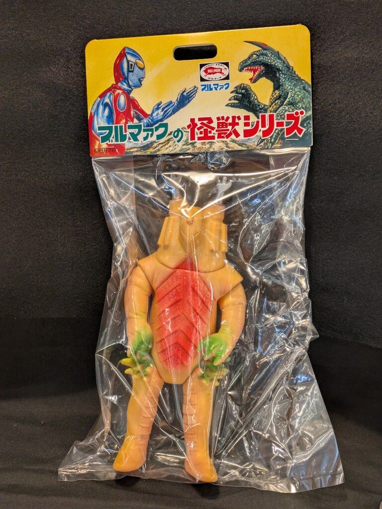 新品未使用未開封　ブルマァク　怪獣シリーズ　キングボックル(カタログカラー) ソフビ/ブルマァク BULLMARK/帰ってきたウルトラマン/キングボックル