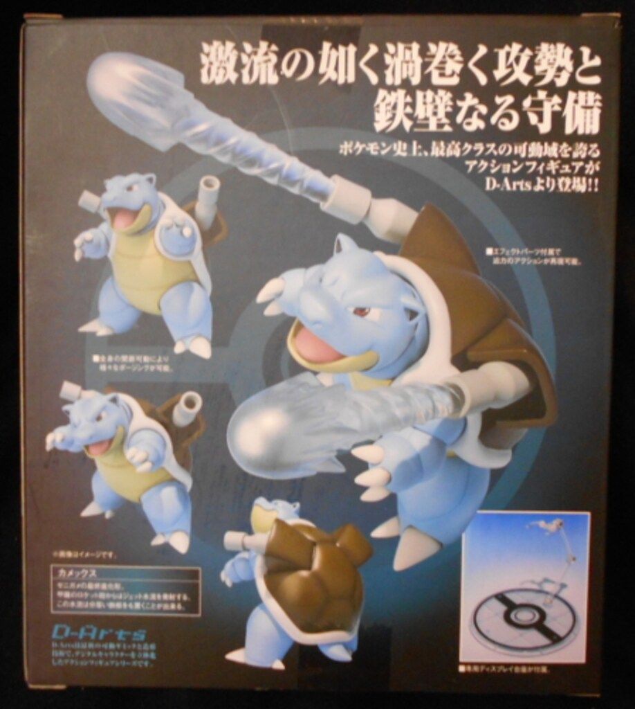 バンダイ D-Arts 人気 ポケットモンスター カメックス D-Arts バンダイ D-Arts 人気 ポケットモンスター カメックス D-Arts