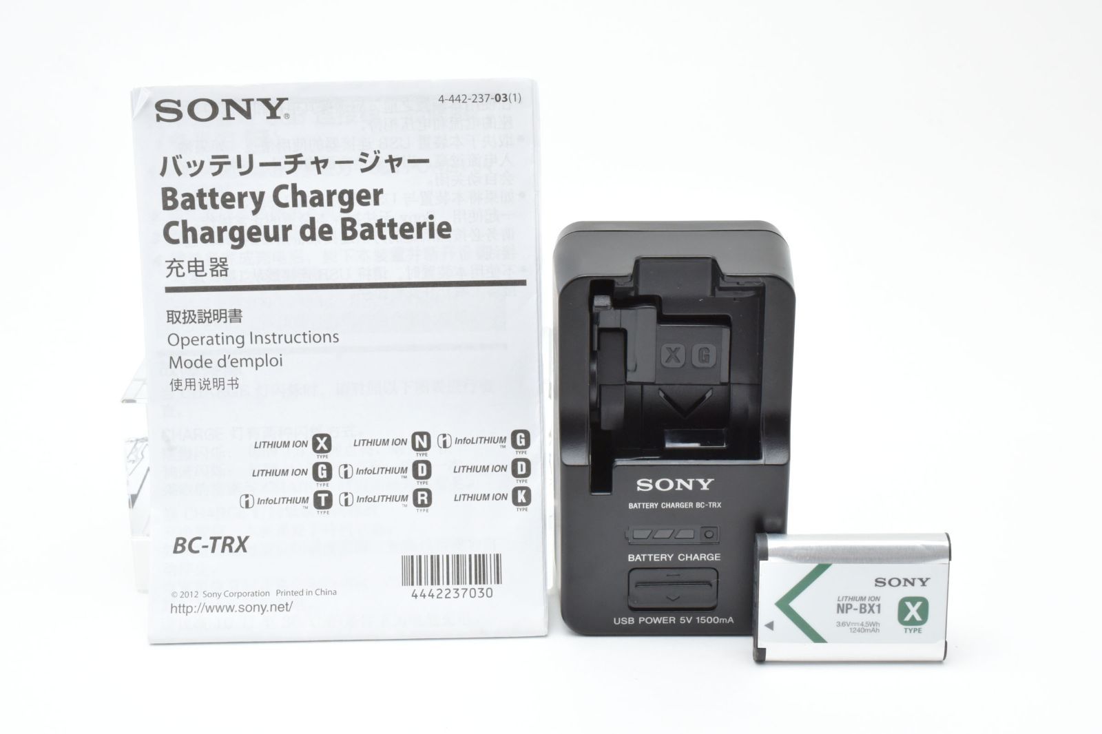 SONY ソニー キット 充電器 BC-TRX バッテリー NP-BX 1