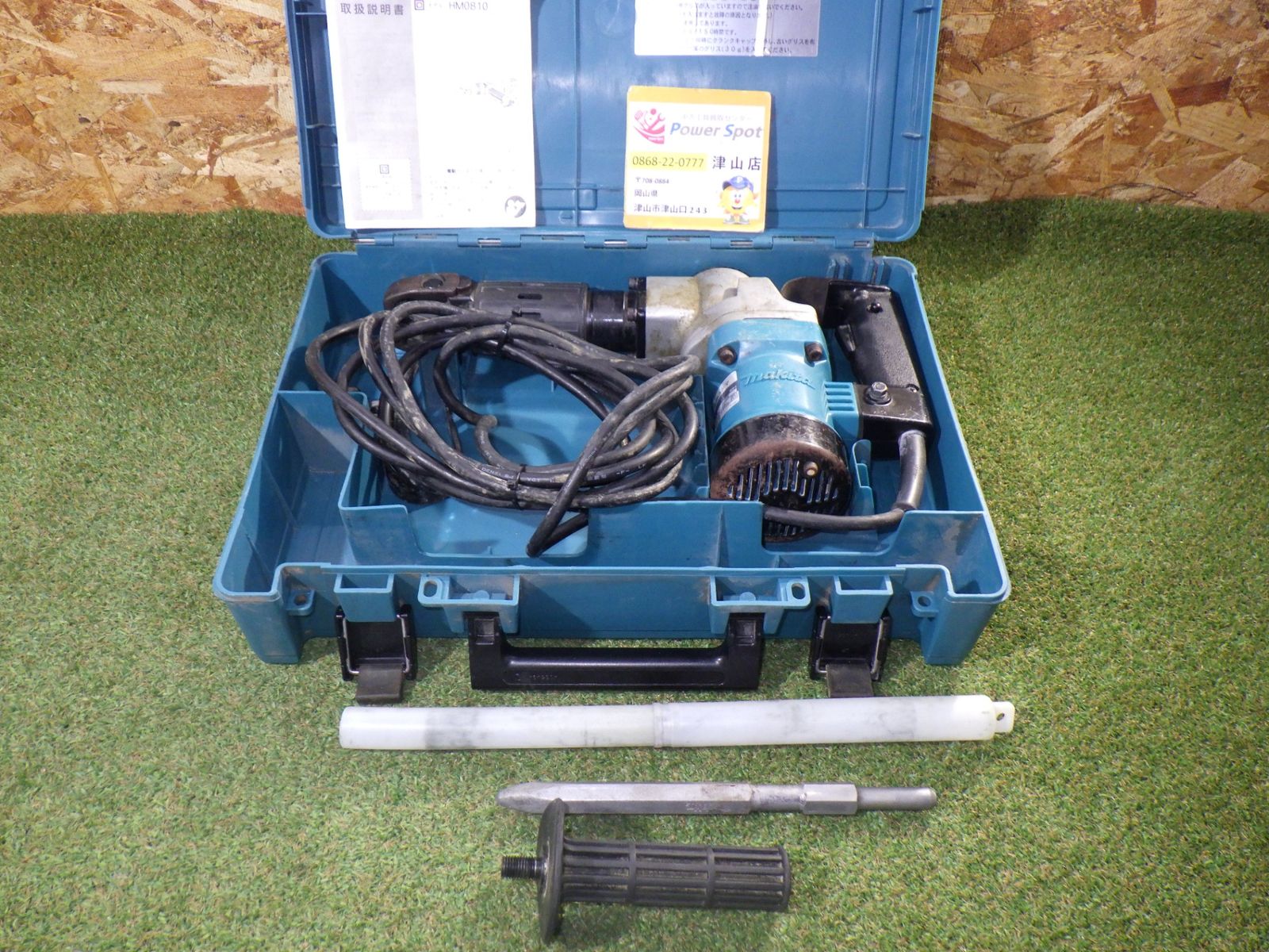 マキタ ハンマドリル HM 0810 建設 コンクリート 岩石 レンガ 品 251207