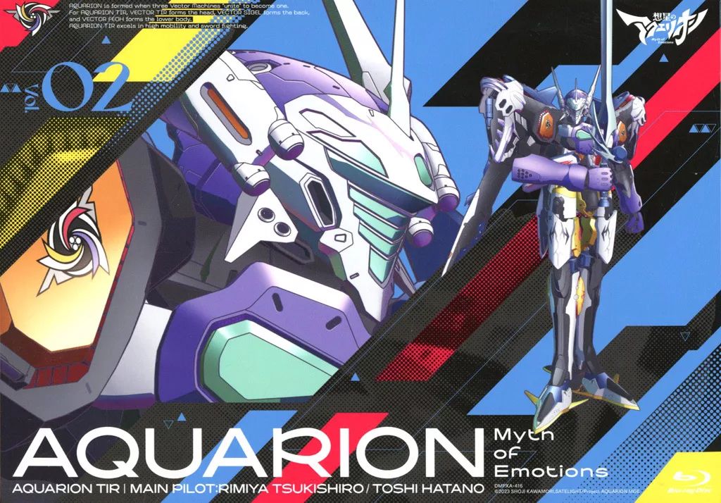 アニメBlu ray Disc 想星のアクエリオン Myth of Emotions vol 2