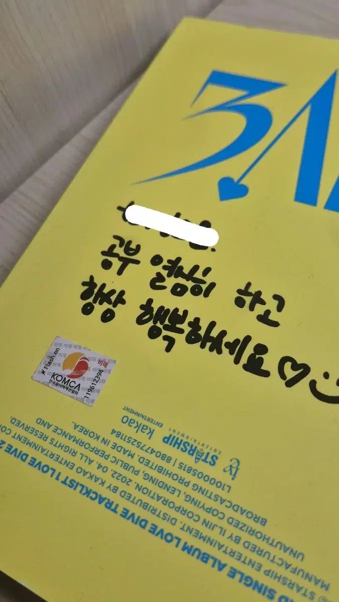 IVE 直筆サイン入りプロモアルバム 非売品 IVE 直筆サイン入りプロモ