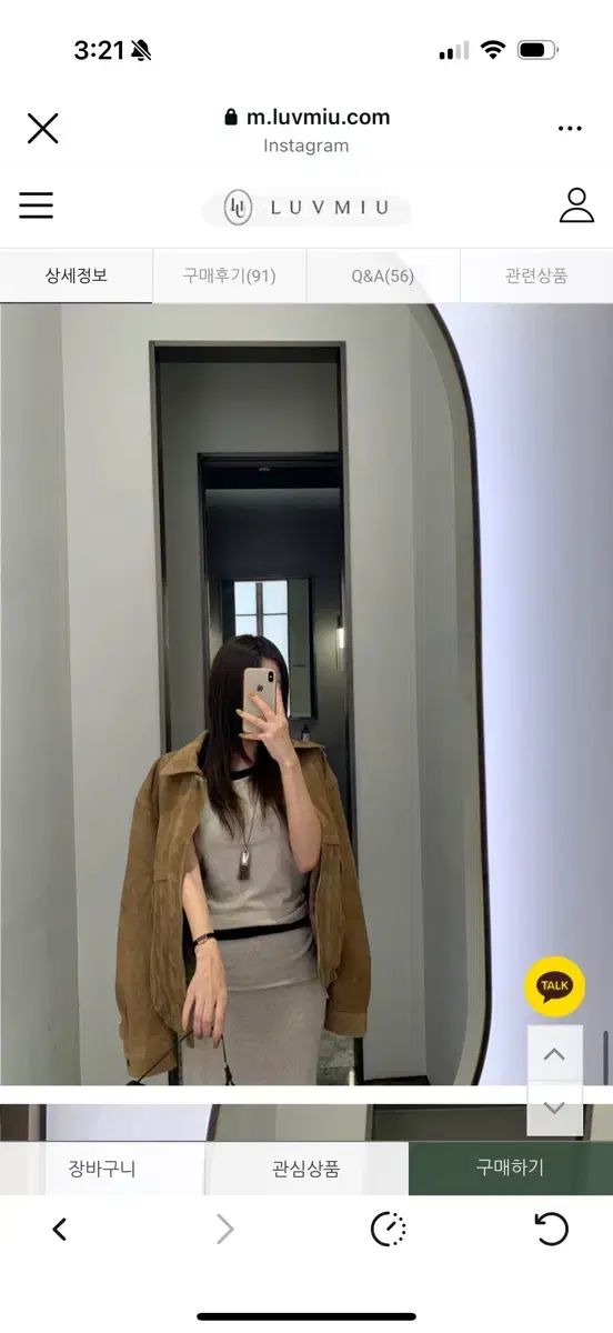 luvmiu アンヌ セットアップセット ロングタイプ オートミール