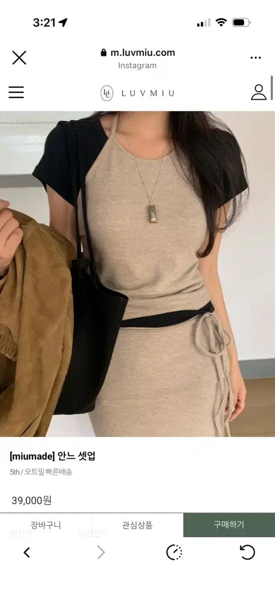 luvmiu アンヌ セットアップセット ロングタイプ オートミール