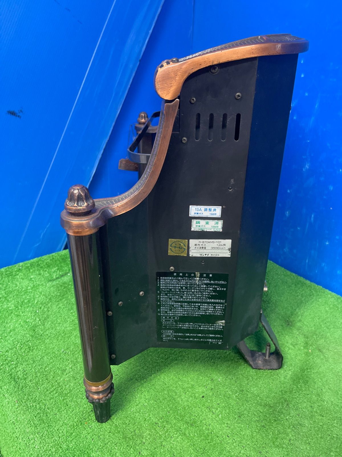AB507☆リンナイガスストーブ R-870AMS-101 都市ガス 昭和レトロ
