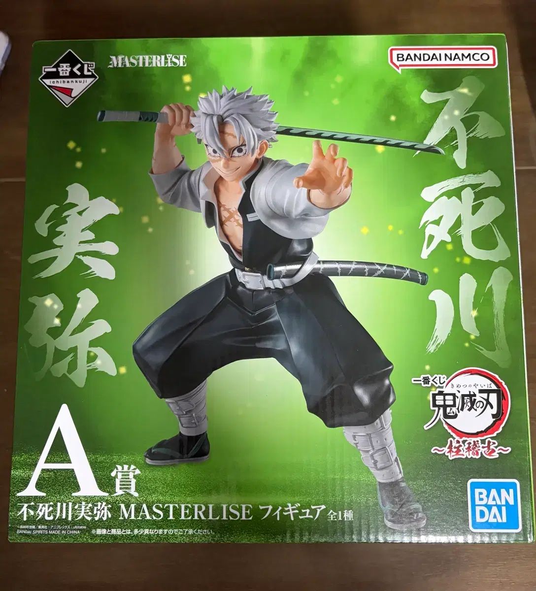 実弥 A賞 フィギュア 鬼滅の刃 一番くじ