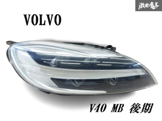 V40 ボルボ 純正 運転席側 新作入荷，最新作 取付破損 ボルボ V40 MB 後期