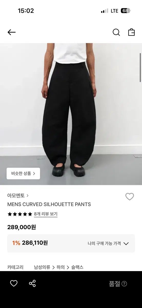 M アモーメント マンズ カーブド シルエット パンツ