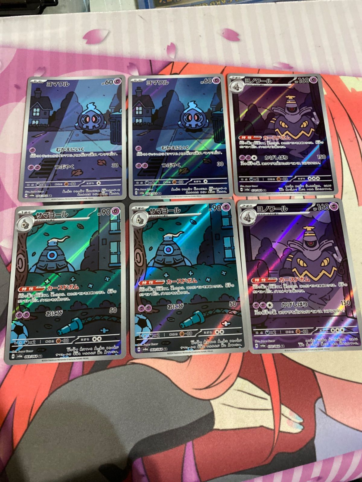 ポケモンカード ヨマワル サマヨール ヨノワール ar 各2枚