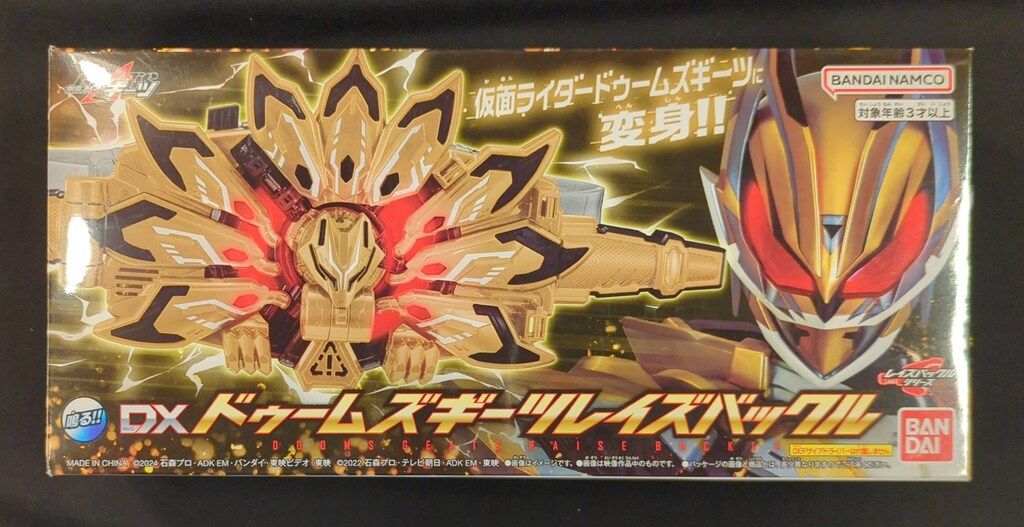 バンダイナムコ DXレイズバックルシリーズ 仮面ライダーギーツ DXドゥームズギーツレイズバックル