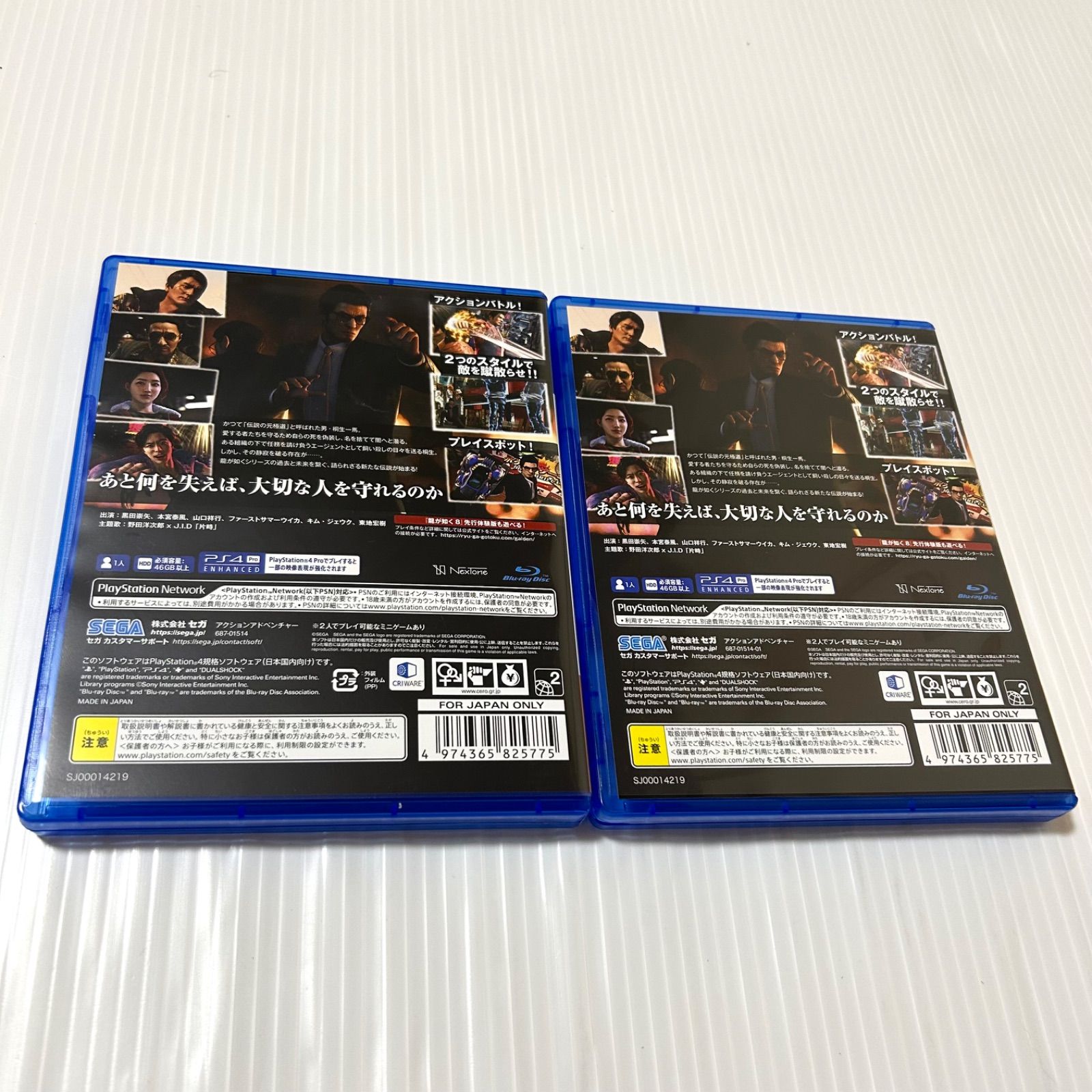 名を消した男 PS