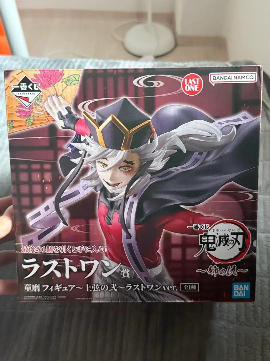 一番くじ 鬼滅の刃 童磨 ラストワン
