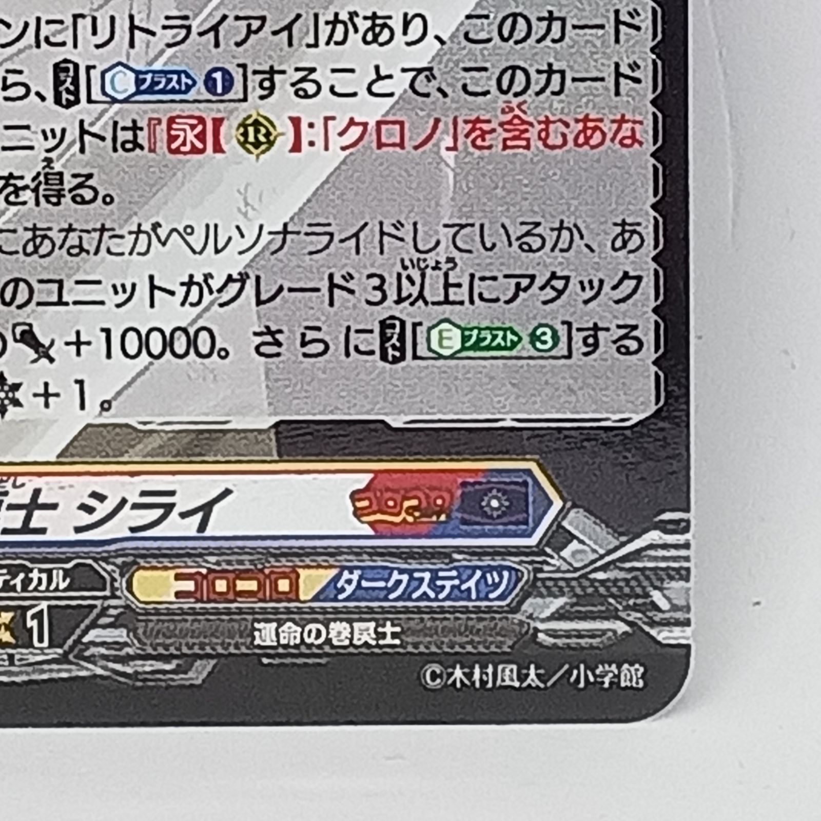 最強 巻戻士シライ（RRR） ヴァンガード 1枚 コロコロ - メルカリ