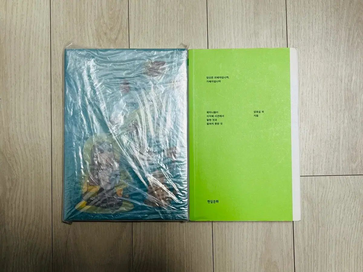 イジャヘ 兼ディゴー ミールアルの糧を与え給え - あなたは被害者ですか 加害者ですか