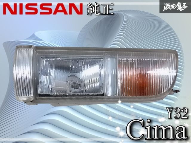 日産 純正 Y32 シーマ ノーマル フォグランプ フォグライト