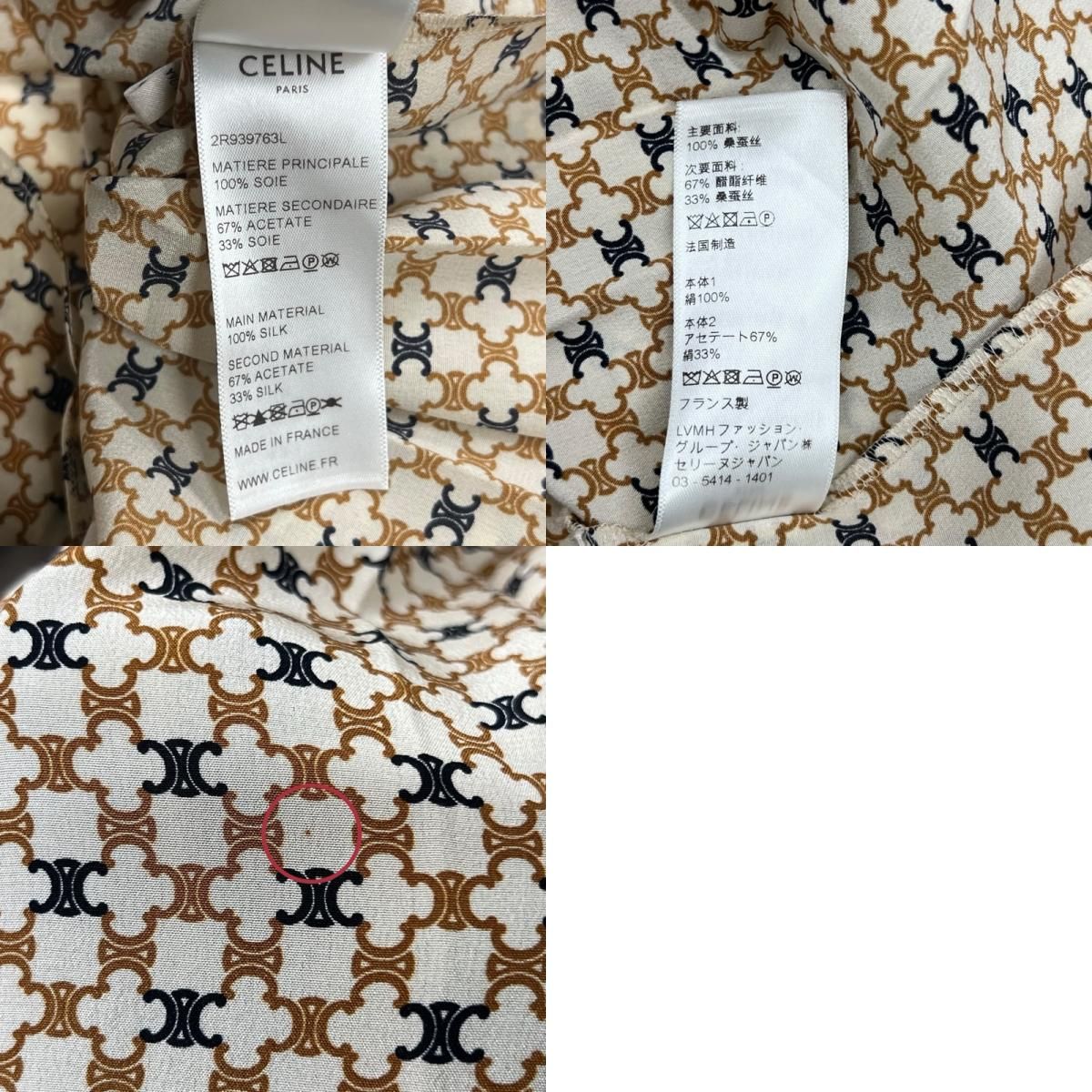 CELINE トリオンフ総柄プリーツワンピース