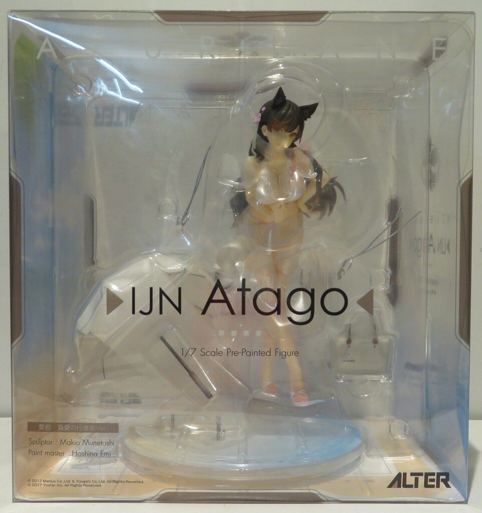 アルター 愛宕 真夏の行進曲Ver. PVC