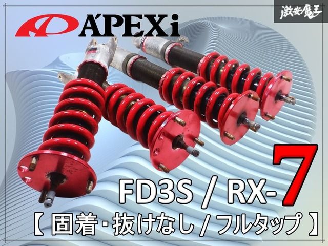 値段交渉OK! RS-R フルタップ車高調 固着なし！