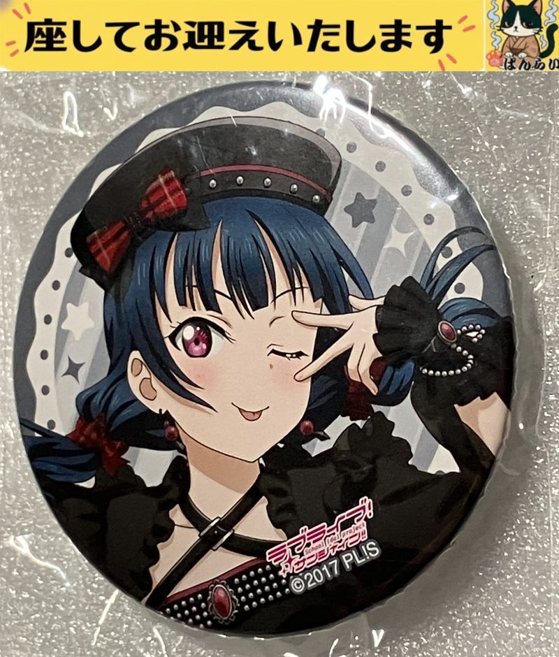 e➕ラブライブ➕ 津島善子 Guilty kiss 缶バッジ - メルカリ
