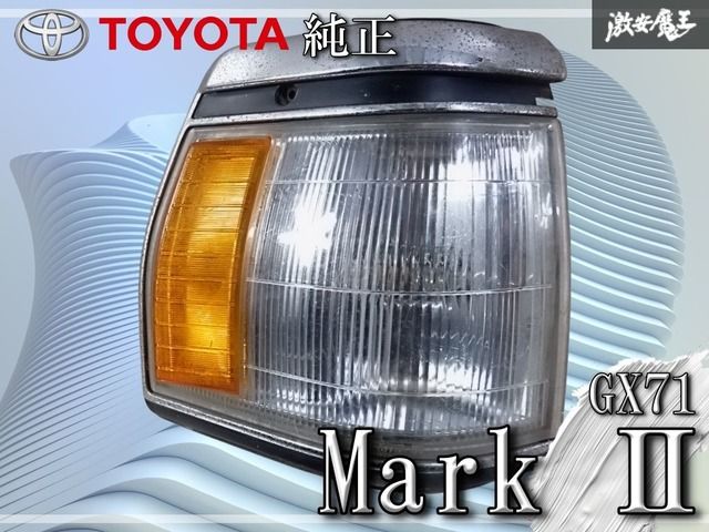 車・バイク・自転車 トヨタ純正 GX71 マーク2 マークII フロント