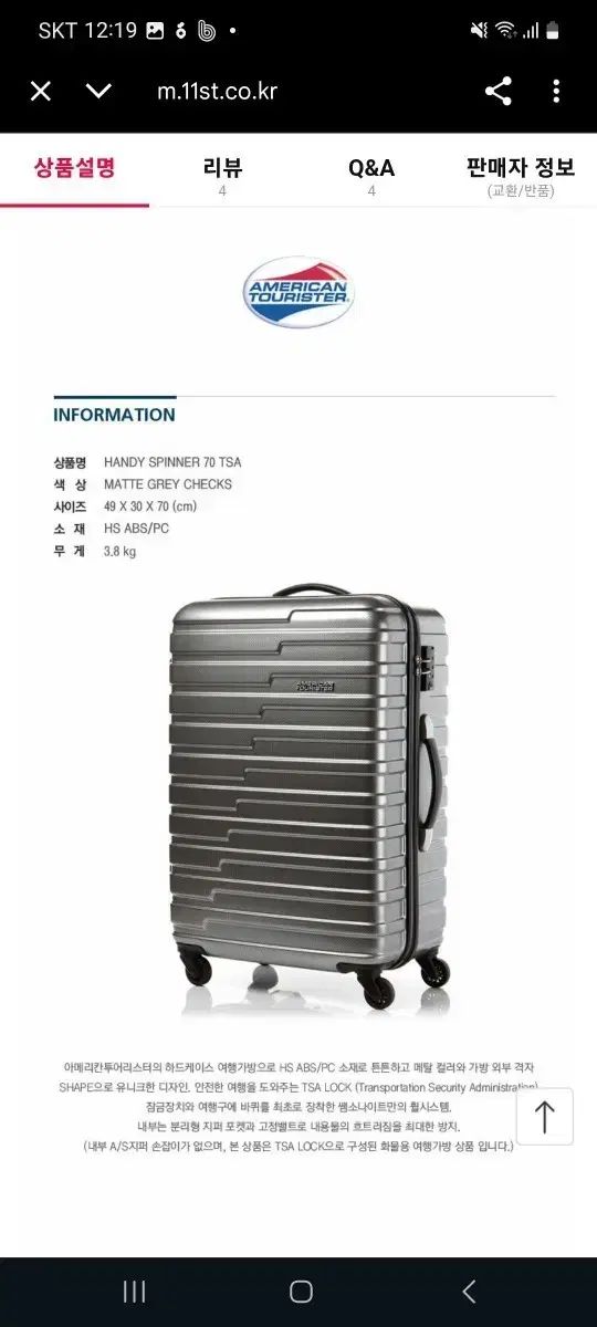 アメリカンツーリスター TSA マットグレー 大型 キャリアー