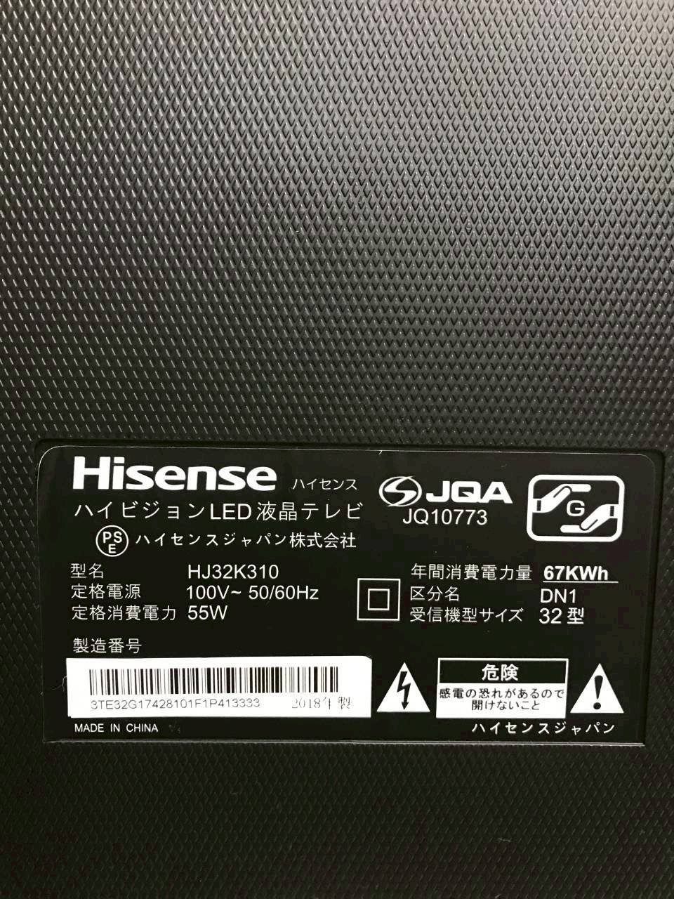 ハイセンス Hisense