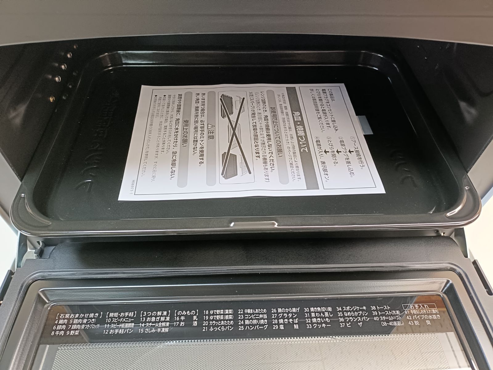 過熱水蒸気オーブンレンジ