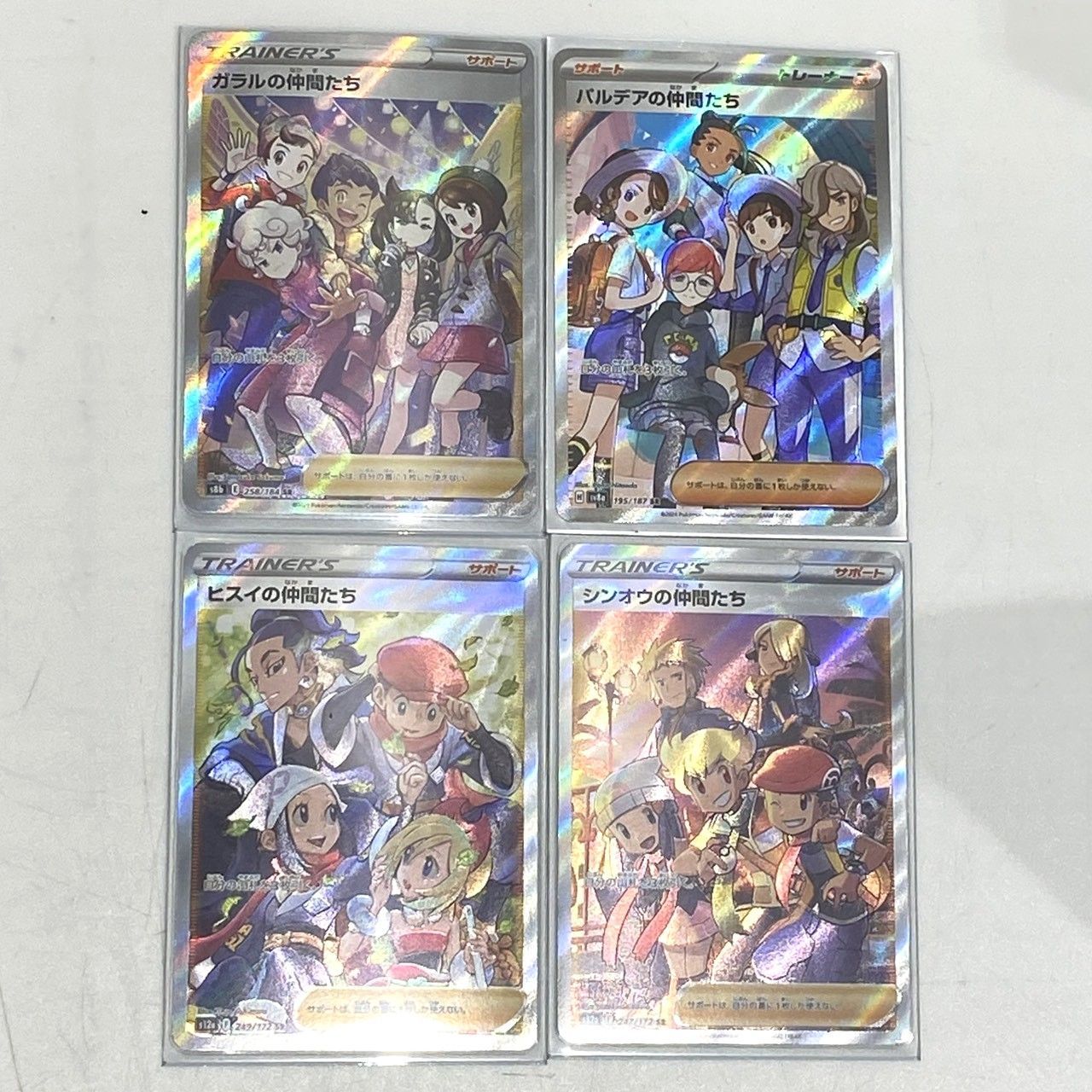 ☆ポケモンカード ガラルの仲間たち SR 258/184 他 シンオウ ヒスイ