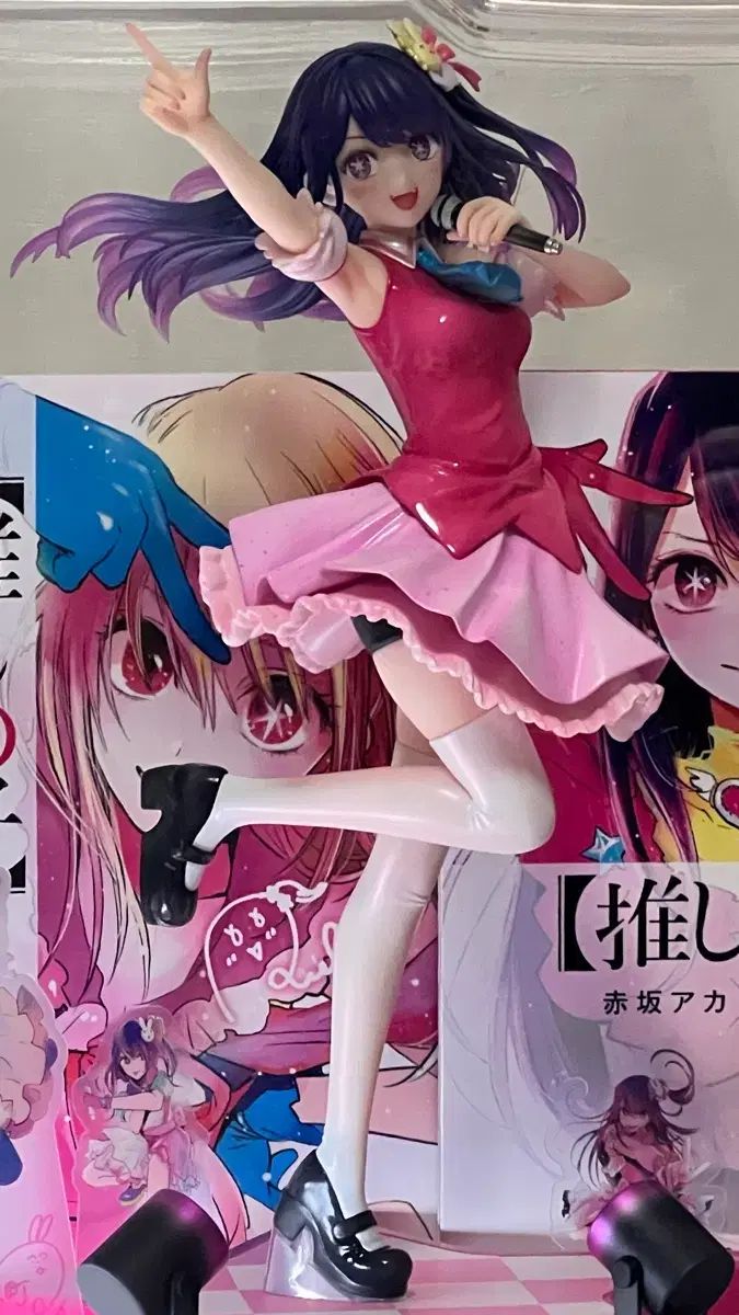 推しの子 ほしの アイ ペネック PENEX 1 7 フィギュア