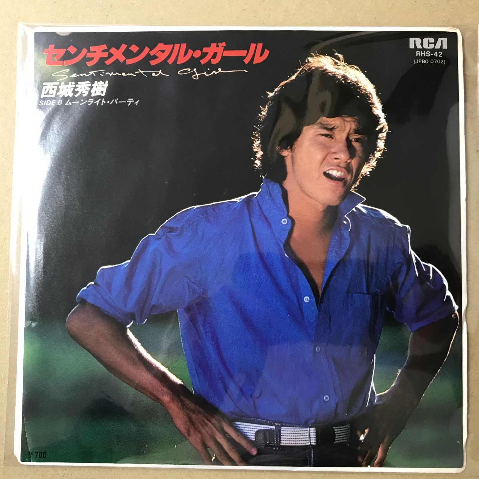 西城秀樹レコード s11) EPレコード 西城秀樹 [ さいじょうひでき ] センチメンタル