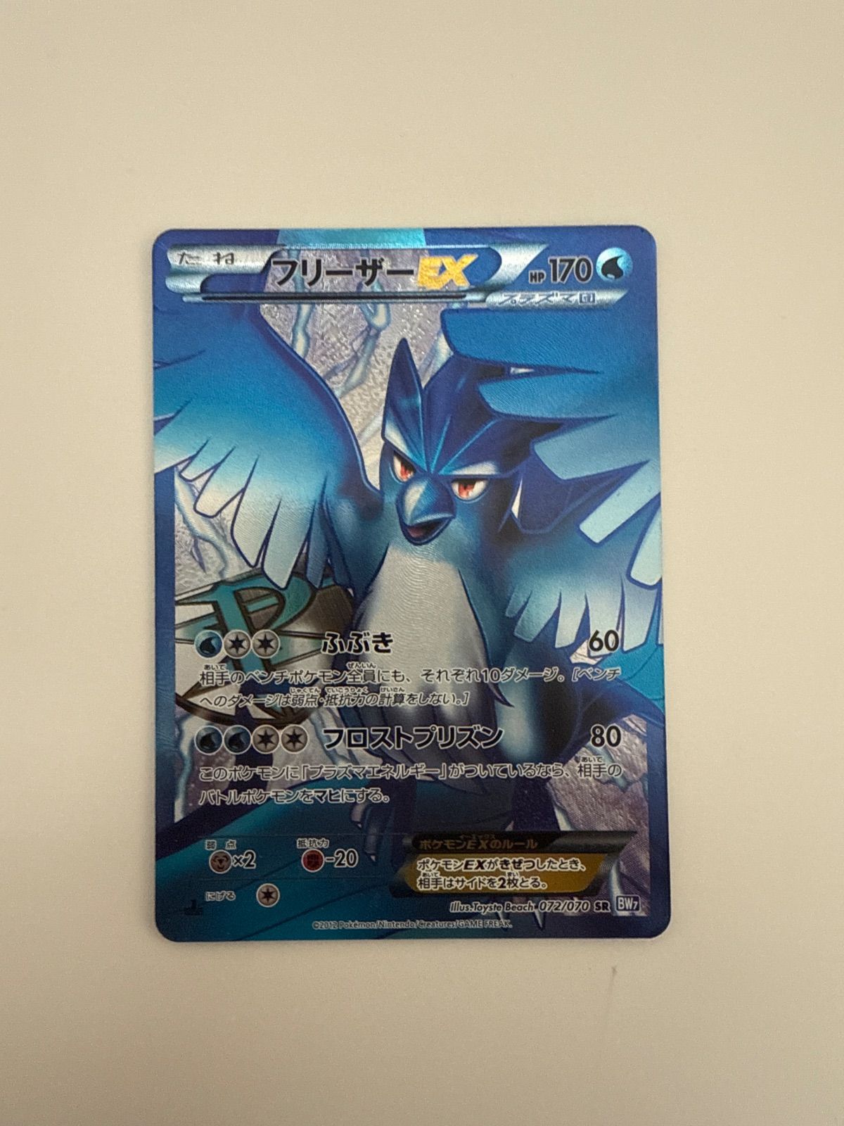 フリーザーex 【PSA10】フリーザー ex sr ポケモンカードゲーム