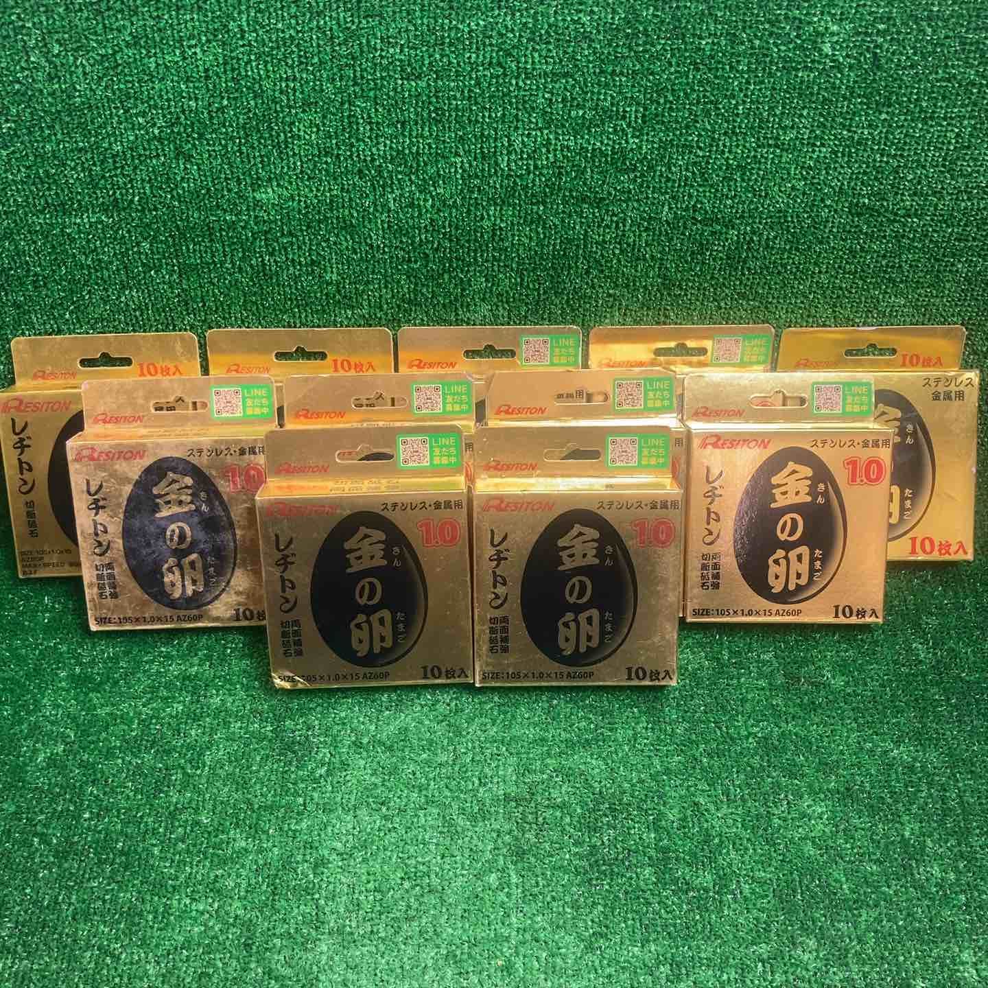 レヂトン 切断砥石 金の卵 入 105 1 0 15