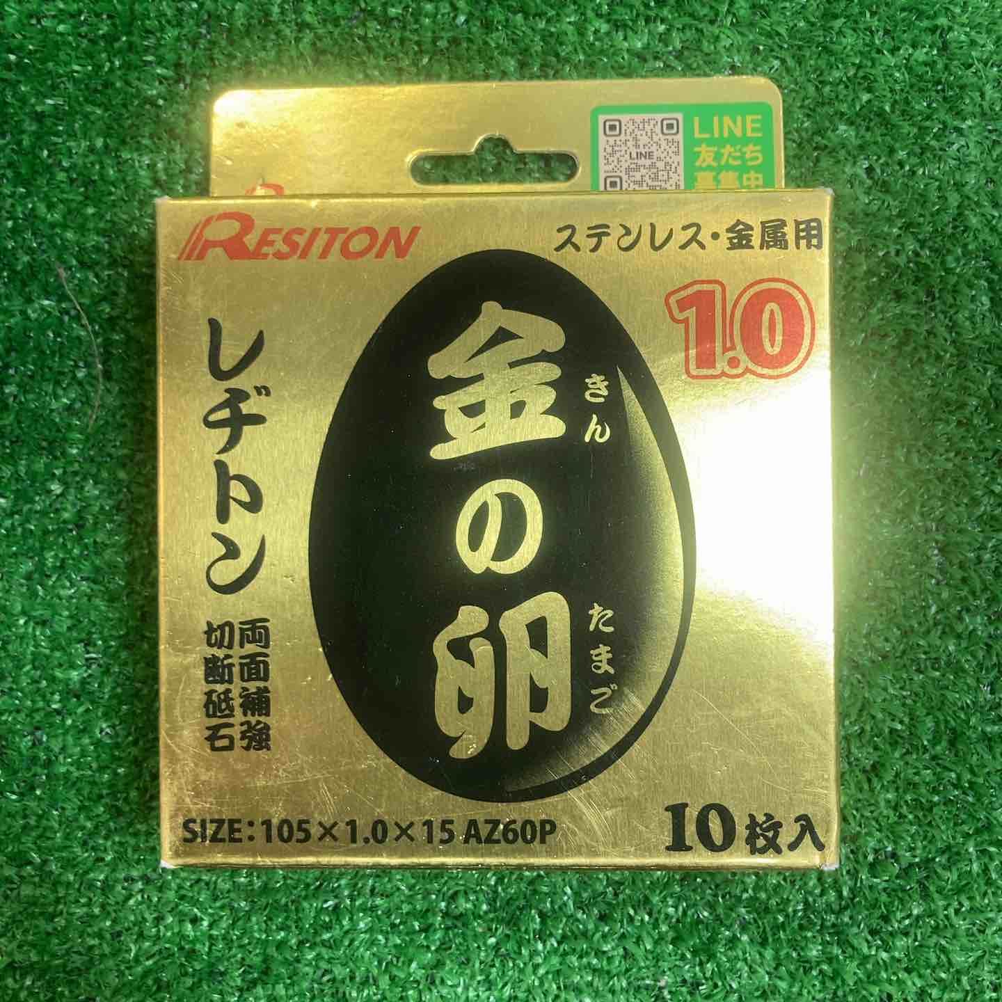  レヂトン 切断砥石 金の卵 入 . その他 研磨機