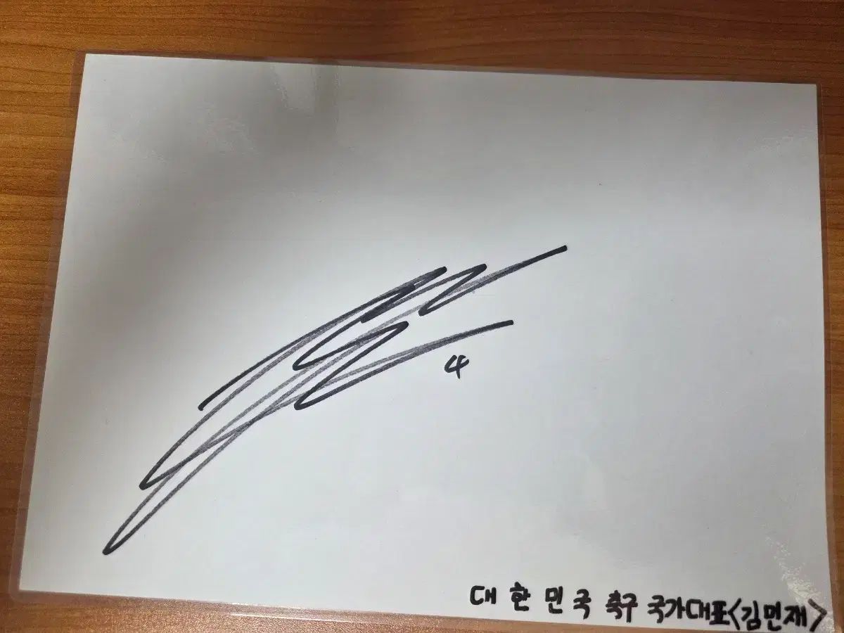 サッカー選手 金 玟哉₍キム ミンジェ サイン入り