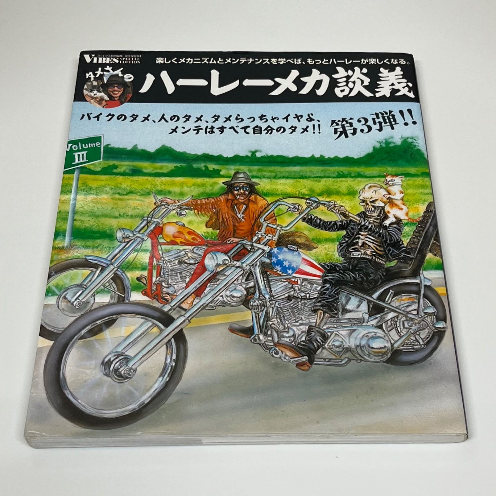 タメさんのハーレーメカ談義 3セット内容 希少】 タメさんのハーレーメカ談義 3 タメさんのハーレーメカ談義1〜