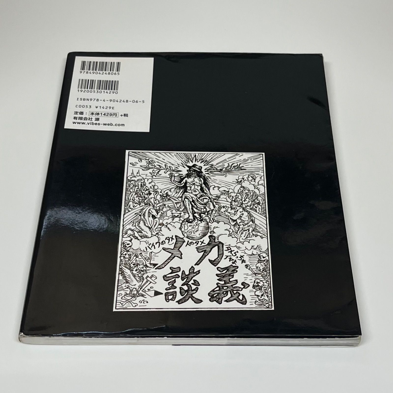 希少】 タメさんのハーレーメカ談義 3 タメさんのハーレーメカ談義1〜