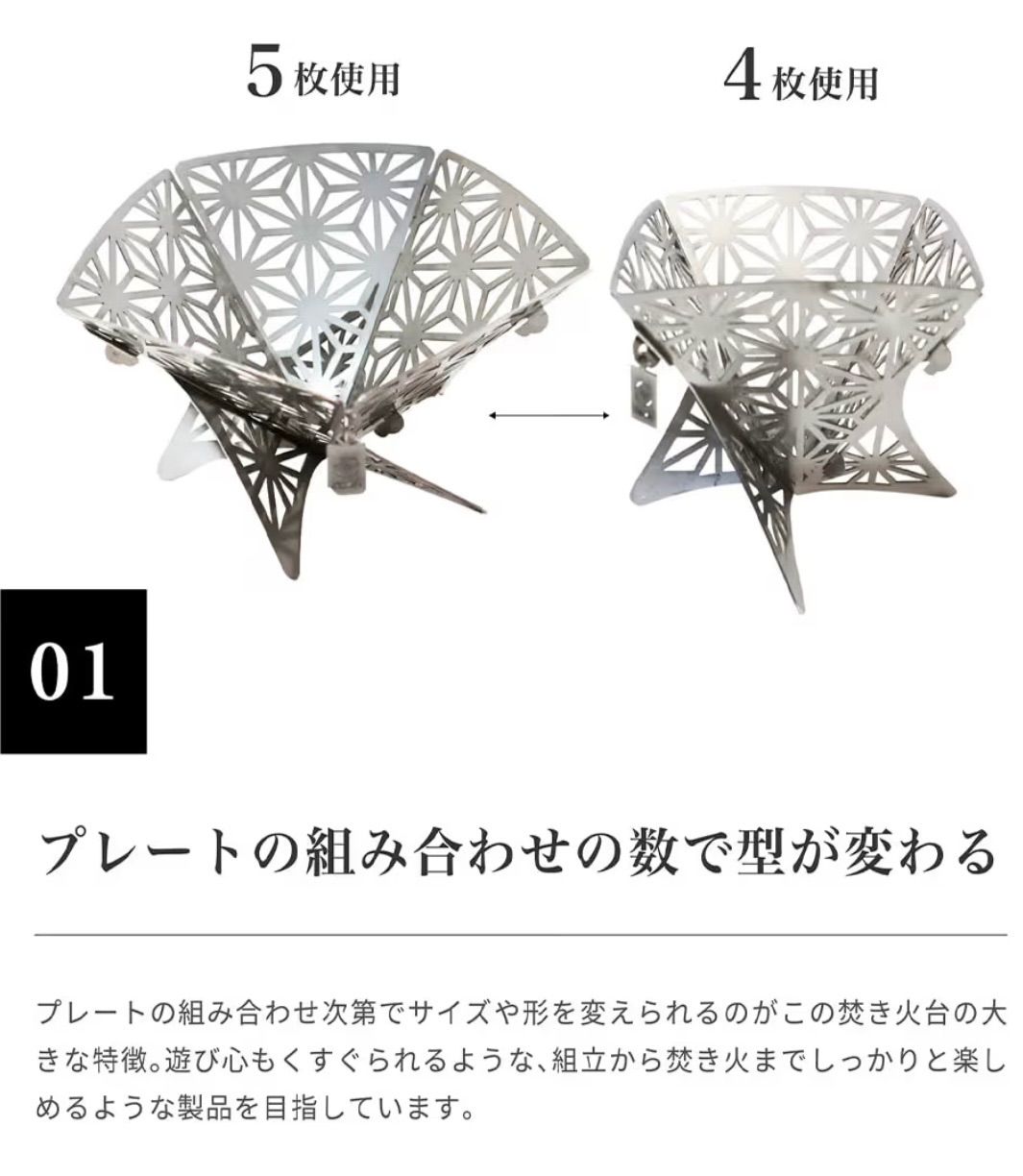  S more スモア 和柄組立焚き火台 焚き火台 バーベキュー 調理用品