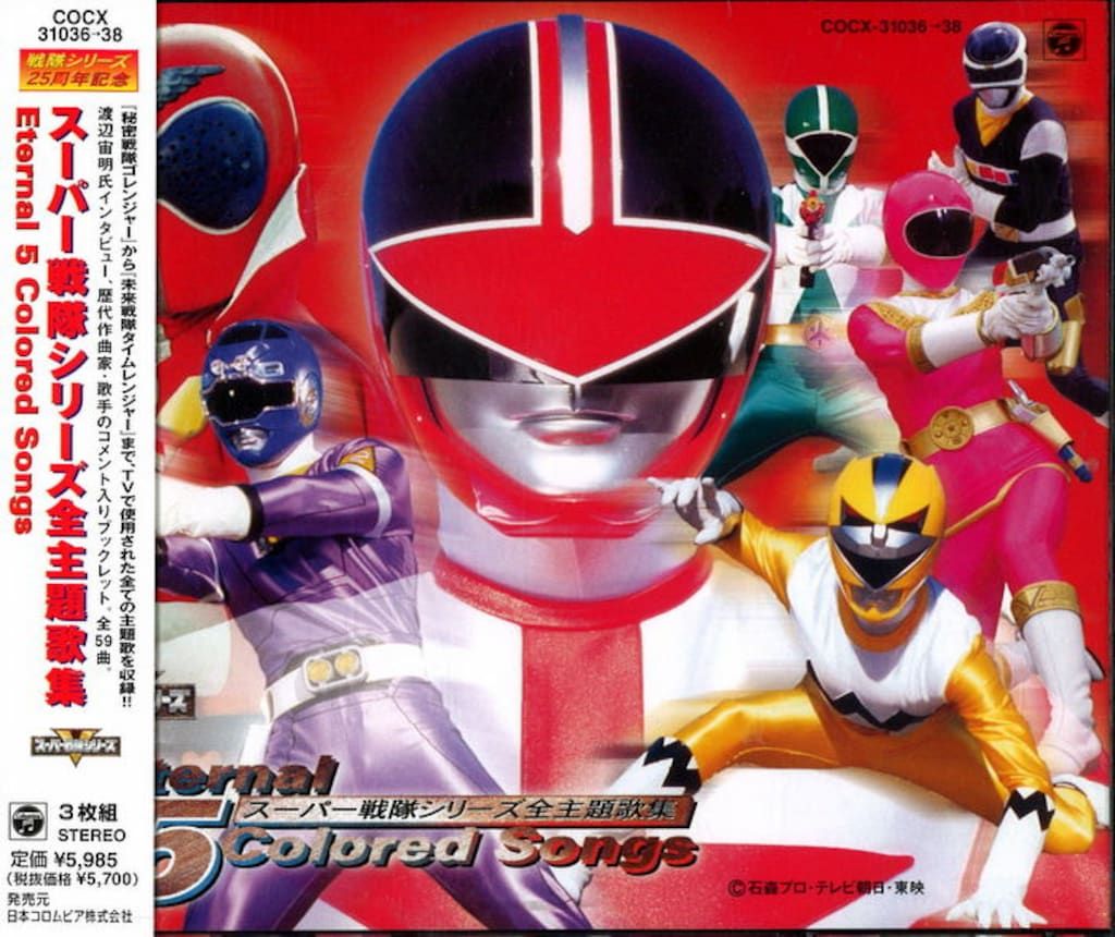 特撮CD Eternal5 colored Songs/スーパー戦隊シリーズ 全主題歌集