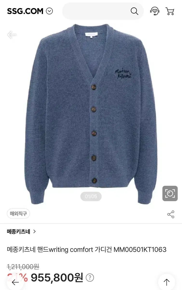 メゾンキツネ ハンドライティング コンフォート カーディガン