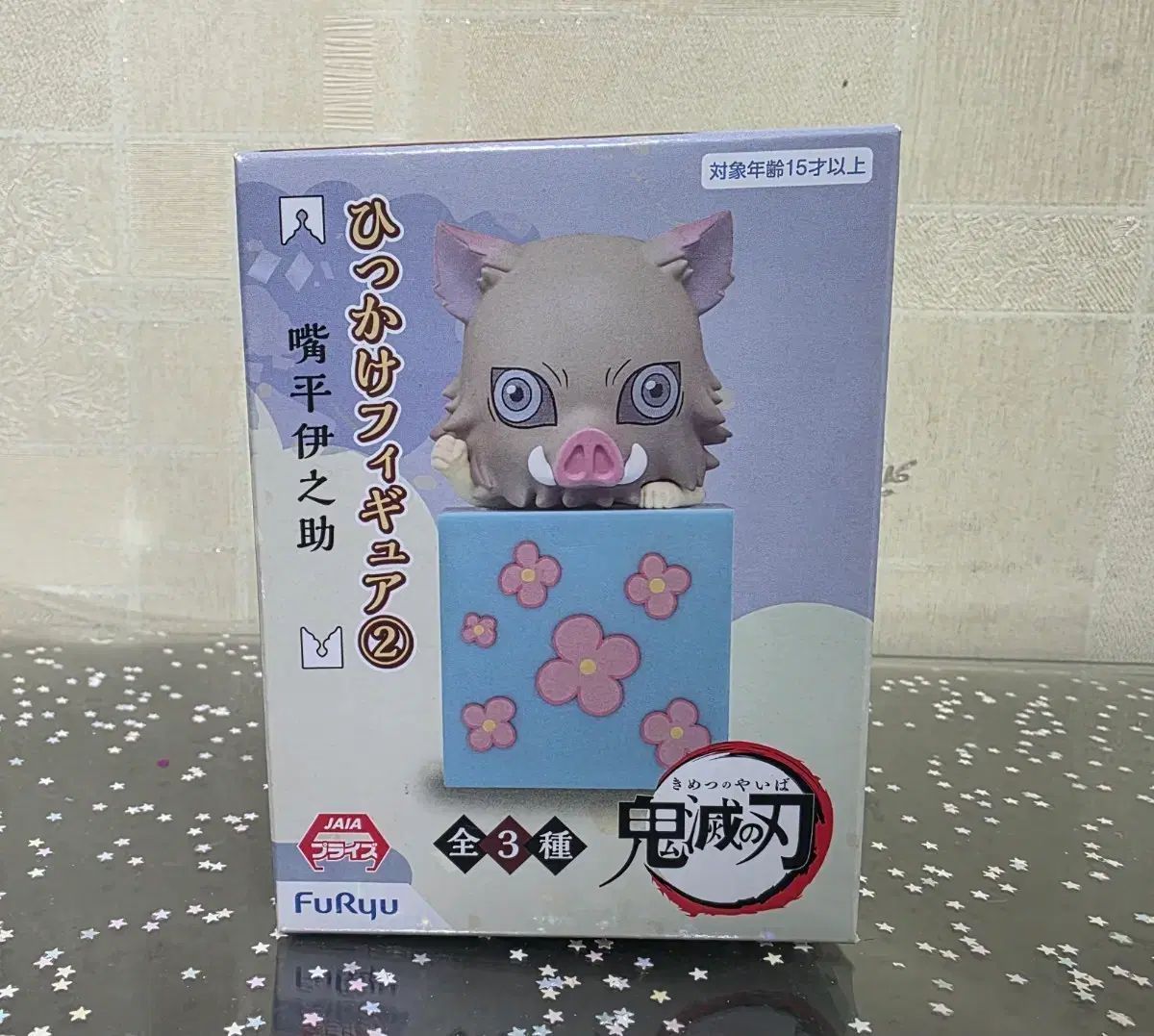 鬼滅の刃 伊之助 ヒッカケフィギュア