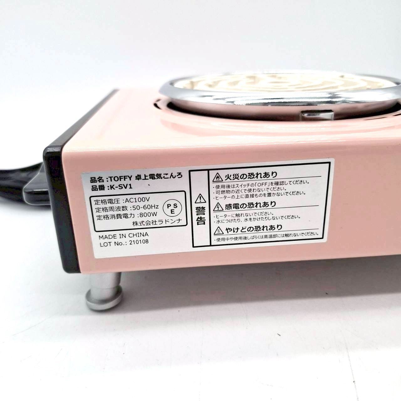 1週間保証付］TOFFY 卓上電気こんろ K-SV1-P - メルカリ