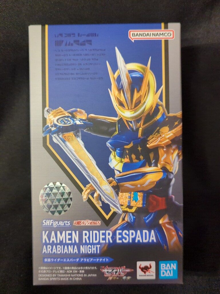 BANDAI SPIRITS S.H.Figuarts 仮面ライダーセイバー 深罪の三重奏 仮面 