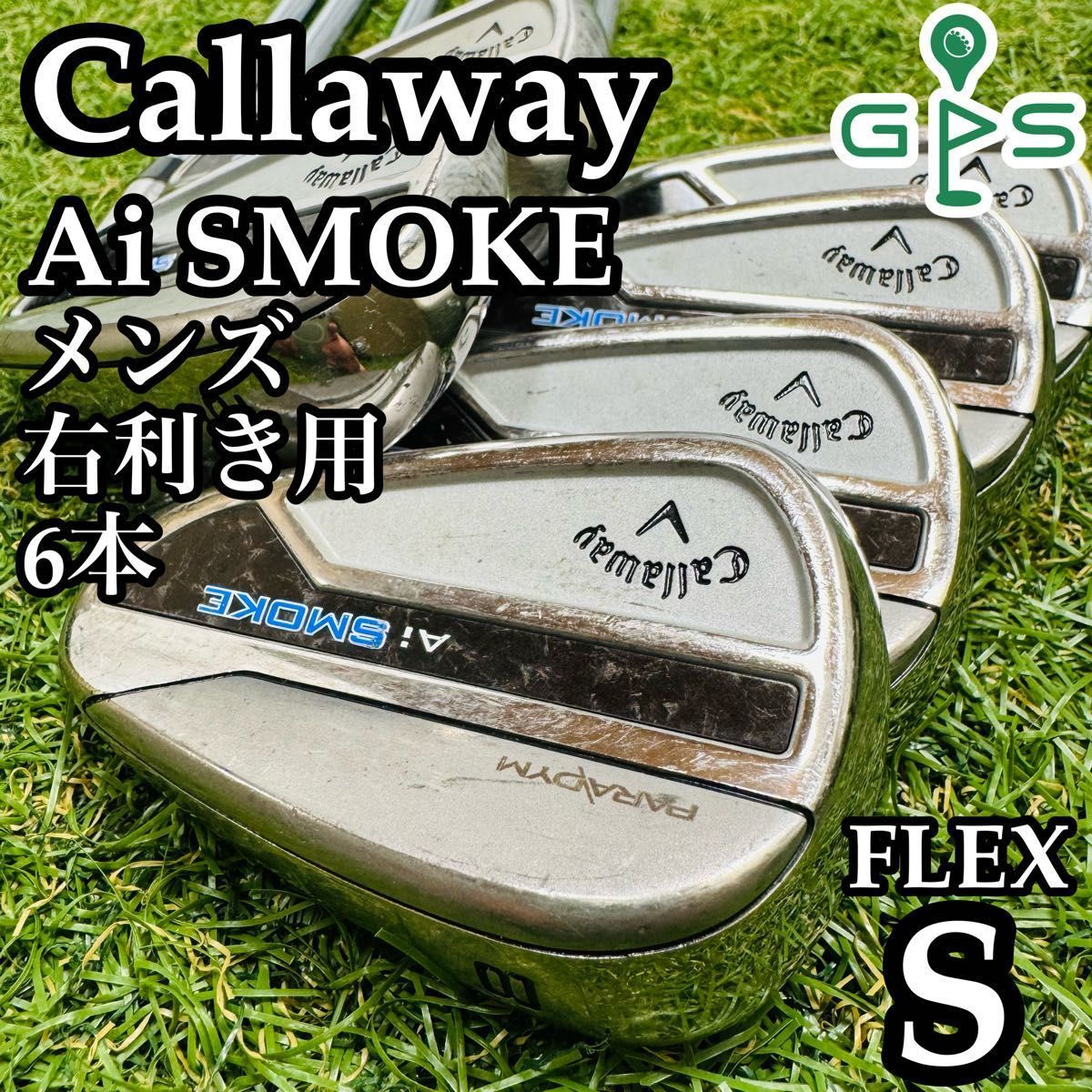 【良品】初心者推奨 キャロウェイ Ai SMOKE メンズアイアンセット 7本S 良品】初心者推奨 キャロウェイ Aiスモーク メンズアイアンセット 6本
