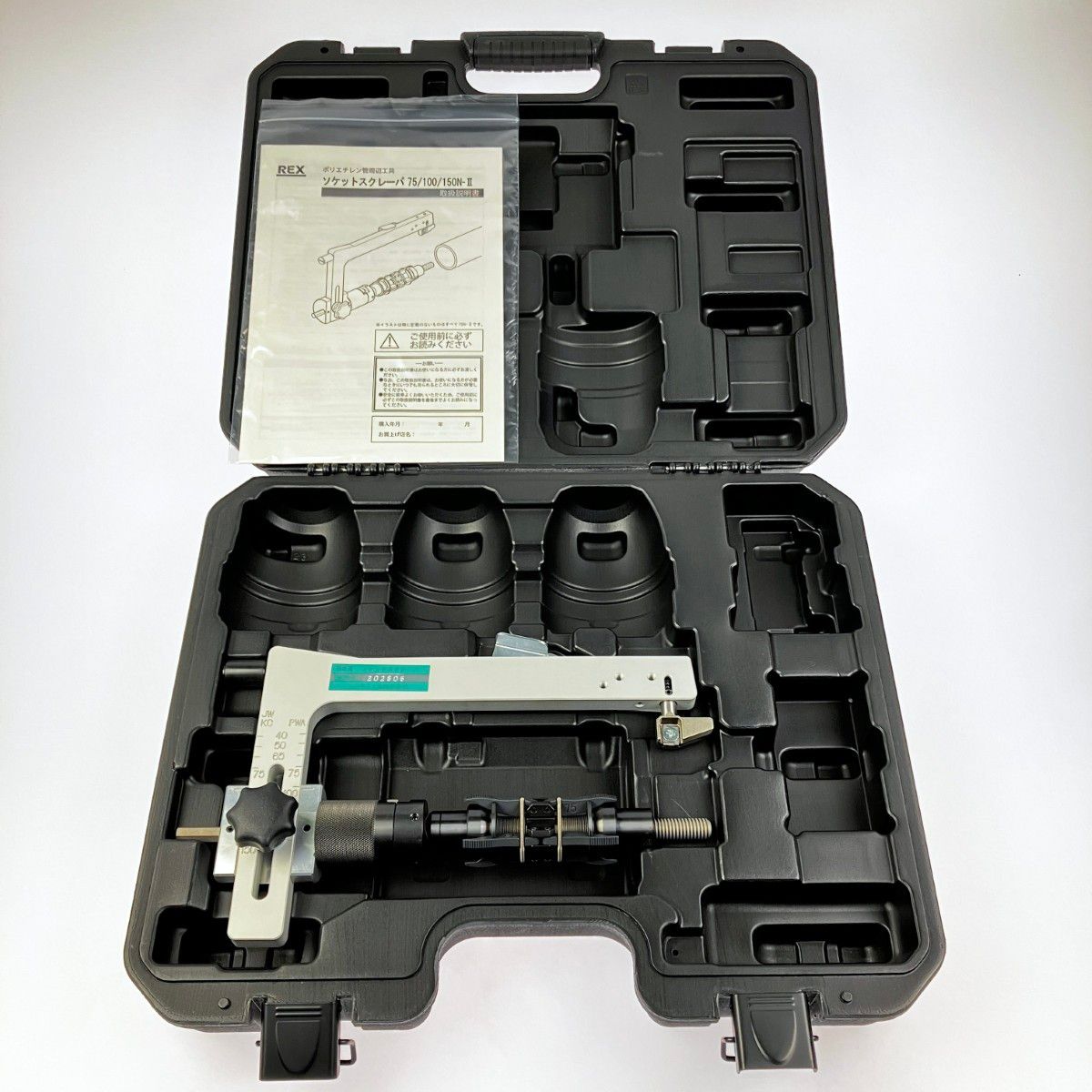 REX レッキス ソケットスクレーパ 75 N-II 製 開封