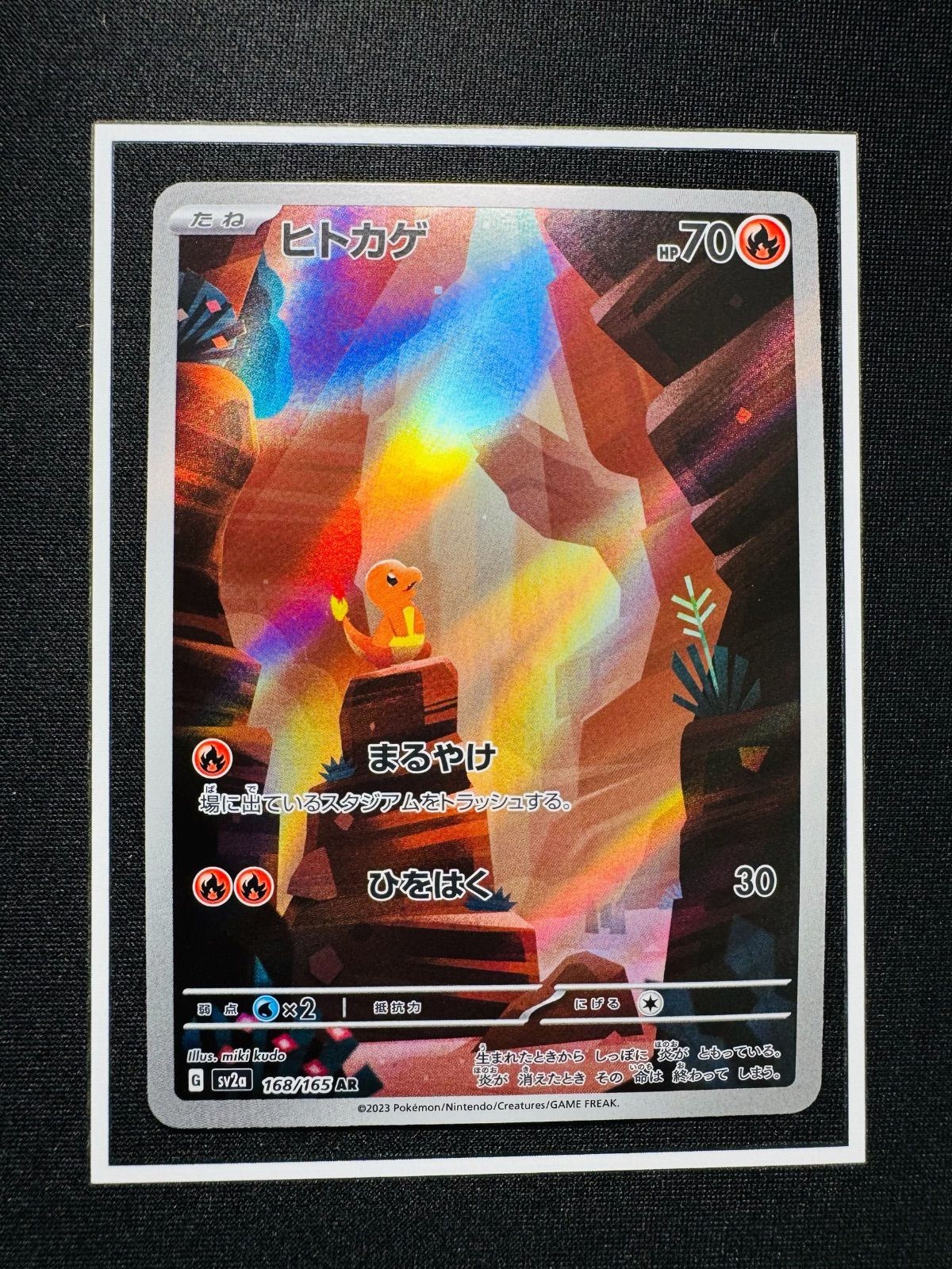 ヒトカゲ AR SV2a ポケモンカード151 168/165 - メルカリ